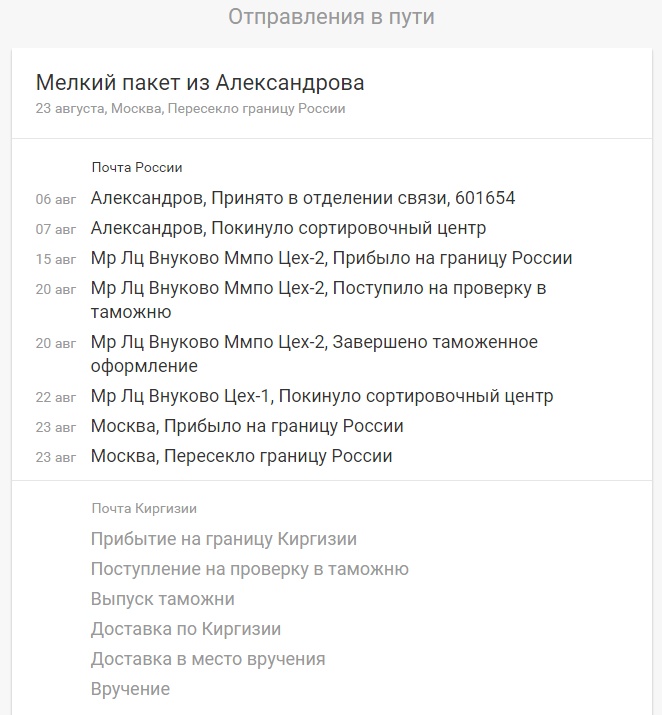 Доставка в Киргизию