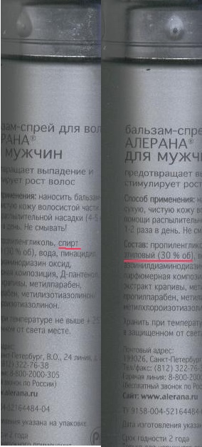 флакон