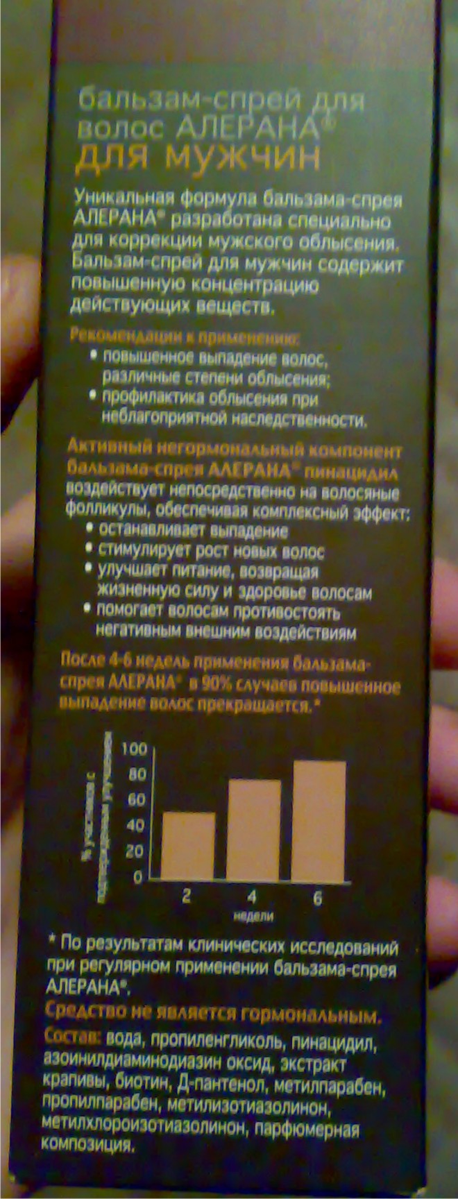 алерана3.jpg