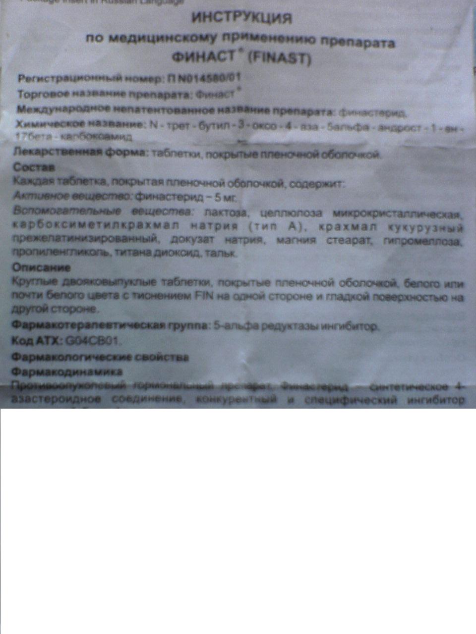 Инструкция.JPG